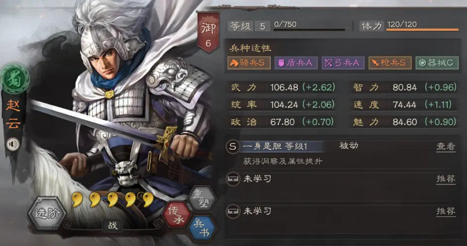 《三國志戰略版》趙雲賈詡左慈陣容推薦 趙雲賈詡左慈無三勢戰法搭配 《三國志戰略版》趙雲賈詡左慈陣容推薦 趙雲賈詡左慈無三勢戰法搭配