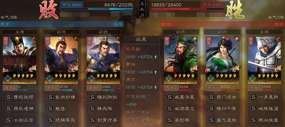 《三國志戰略版》白板太尉盾怎麽玩 白板太尉盾戰法兵書搭配推薦