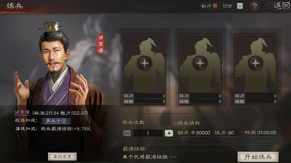 《三國志戰略版》才俊槍陣容推薦 薑維關銀屏諸葛亮才俊槍戰法兵書搭配