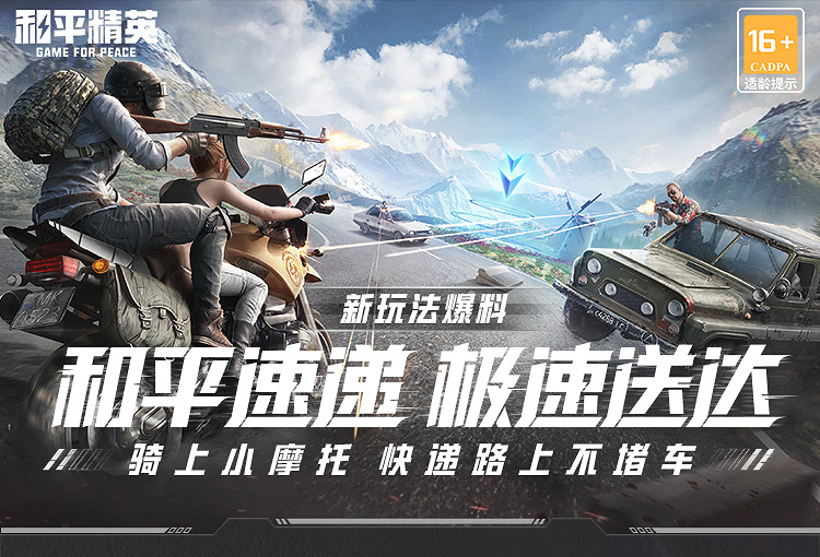 《和平精英》綠洲啟元玩法是什麽 綠洲啟元玩法介紹 《和平精英》綠洲啟元玩法是什麽 綠洲啟元玩法介紹