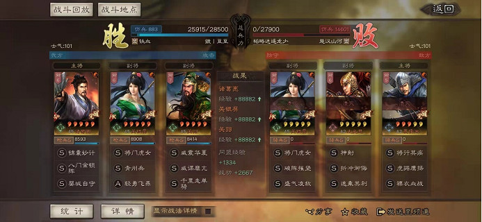 《三國志戰略版》SP諸葛父女槍陣容推薦 SP諸葛關羽關銀屏戰法搭配