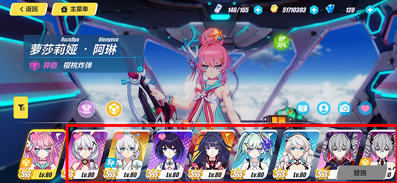 《崩壞3》如何更換介面女武神 主介面女武神更換方法 《崩壞3》如何更換介面女武神 主介面女武神更換方法