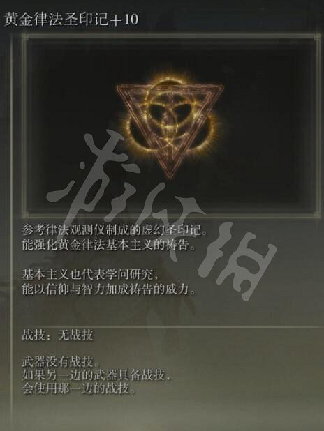 《艾爾登法環》聖印記怎麽獲得?聖印記全收集攻略 《艾爾登法環》聖印記怎麽獲得?聖印記全收集攻略