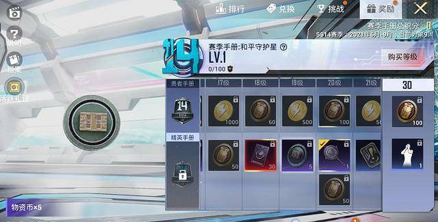 《和平精英》怎麽獲得物資幣 物資幣獲取方式說明 《和平精英》怎麽獲得物資幣 物資幣獲取方式說明