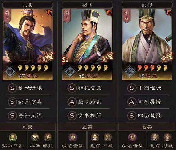 《三國志戰略版》七隊主力怎麽組 PK賽季7隊共存武將戰法搭配 《三國志戰略版》七隊主力怎麽組 PK賽季7隊共存武將戰法搭配