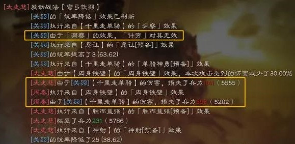 《三國志戰略版》千里走單騎值得換嗎 千里走單騎戰法怎麽樣 《三國志戰略版》千里走單騎值得換嗎 千里走單騎戰法怎麽樣