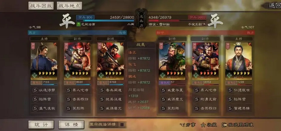 《三國志戰略版》法正蜀盾陣容推薦 法正張飛魏延戰法搭配攻略 《三國志戰略版》法正蜀盾陣容推薦 法正張飛魏延戰法搭配攻略