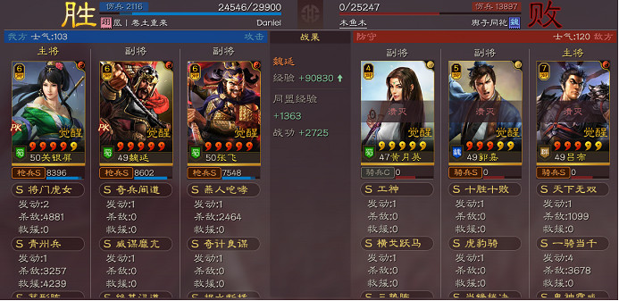 《三國志戰略版》關銀屏魏延張飛陣容推薦 關妹魏延蜀槍戰法搭配攻略