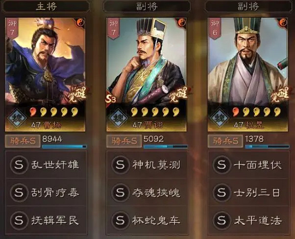 《三國志戰略版》S3版本主流陣容推薦 S3平民月卡黨陣容介紹