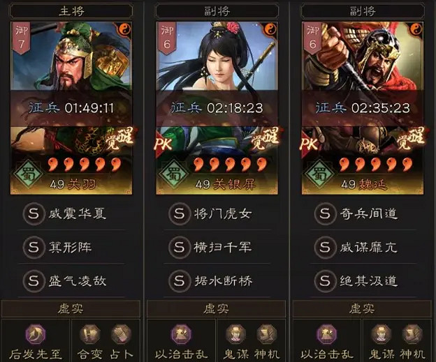 《三國志戰略版》關羽關妹魏延陣容推薦 關羽魏延關妹蜀槍戰法搭配 《三國志戰略版》關羽關妹魏延陣容推薦 關羽魏延關妹蜀槍戰法搭配