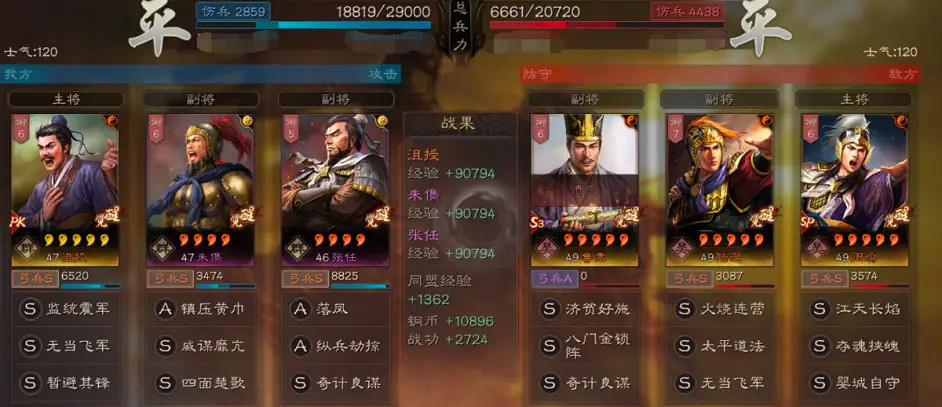 《三國志戰略版》沮授朱儁黑科技陣容推薦 沮授朱儁張任戰法搭配 《三國志戰略版》沮授朱儁黑科技陣容推薦 沮授朱儁張任戰法搭配