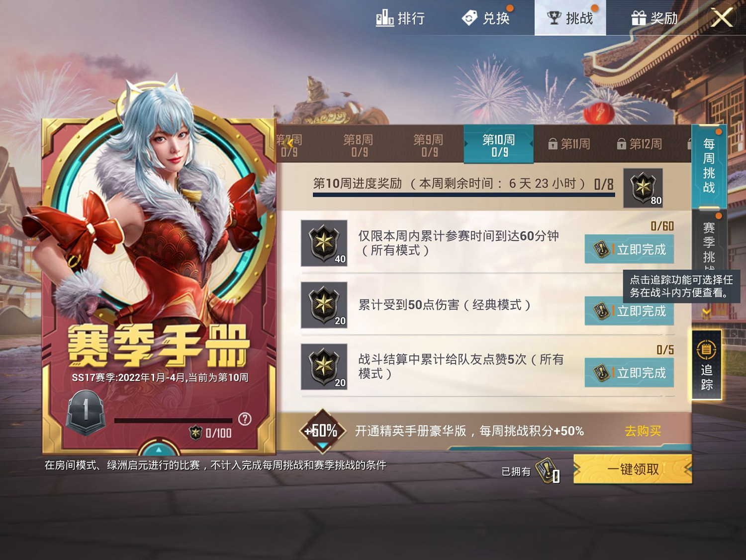 《和平精英》一個賽季是多久 和平精英賽季時間說明 《和平精英》一個賽季是多久 和平精英賽季時間說明