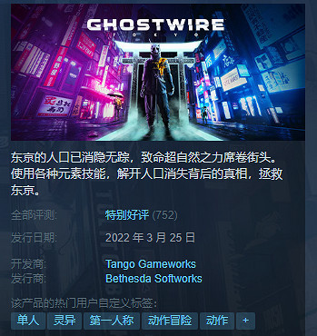 良好的開端！ 《幽靈線：東京》同時線上人數創新高