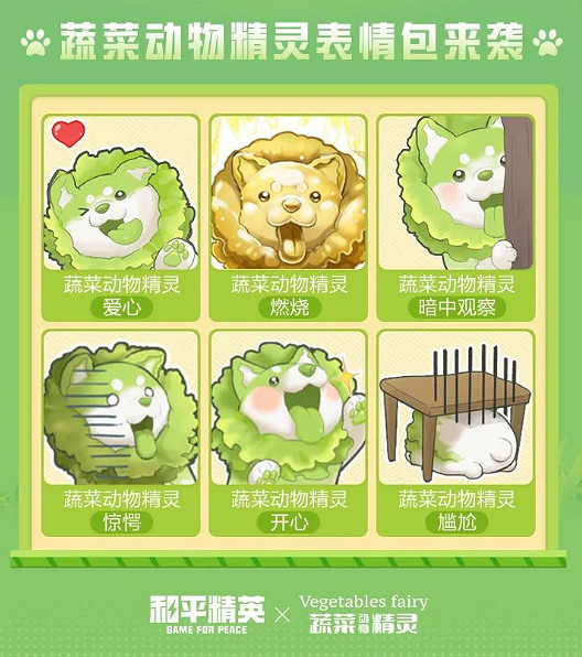 《和平精英》表情包在哪裡設定 表情包設定方法介紹 《和平精英》表情包在哪裡設定 表情包設定方法介紹