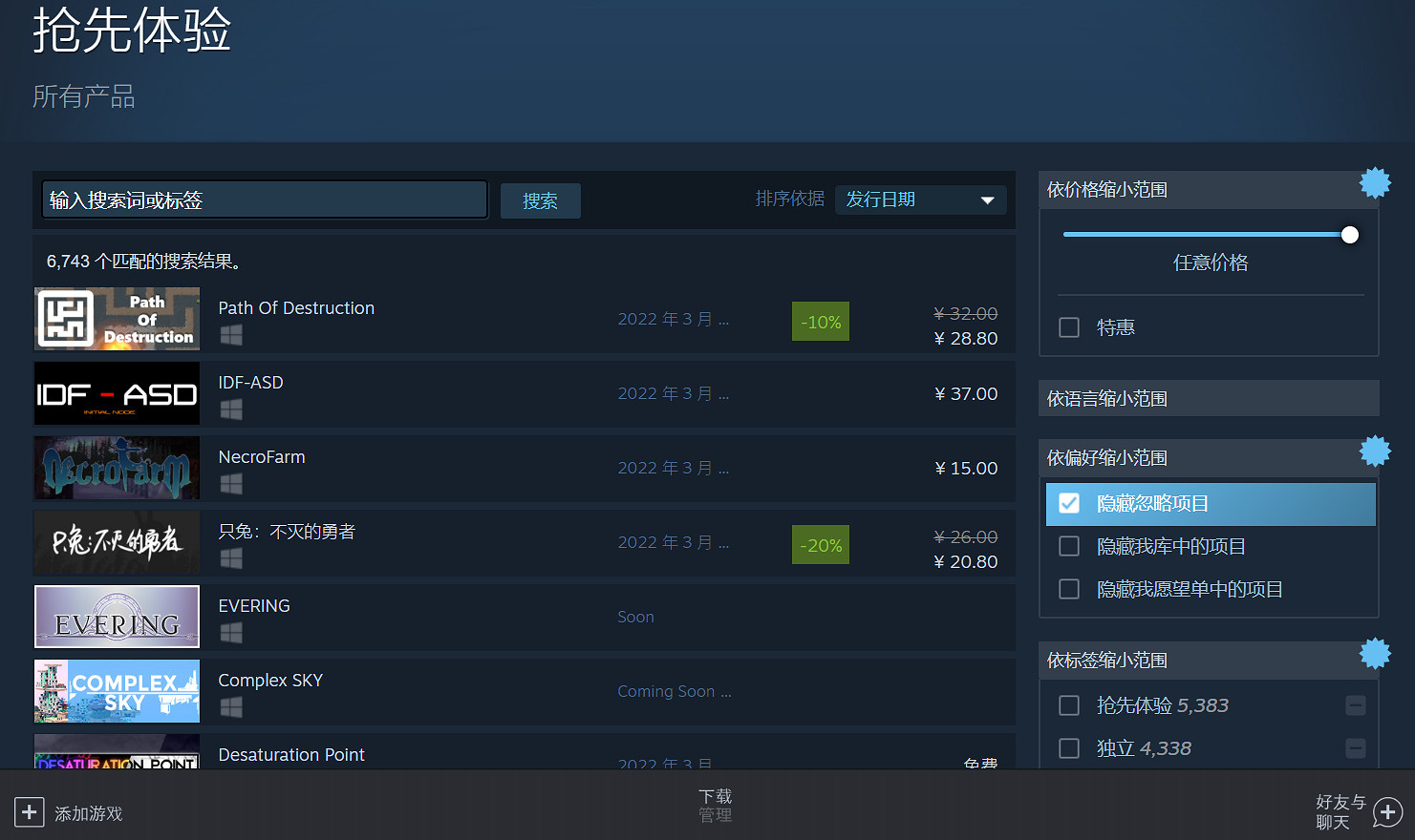 俠之道第三年來了,搶先體驗是好是壞? 俠之道第三年來了,搶先體驗是好是壞?