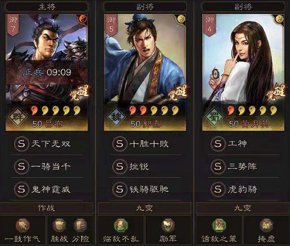 《三國志戰略版》七隊主力怎麽組 PK賽季7隊共存武將戰法搭配 《三國志戰略版》七隊主力怎麽組 PK賽季7隊共存武將戰法搭配