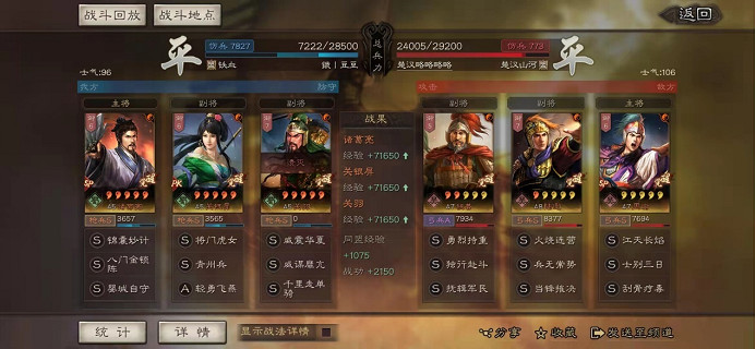 《三國志戰略版》SP諸葛父女槍陣容推薦 SP諸葛關羽關銀屏戰法搭配