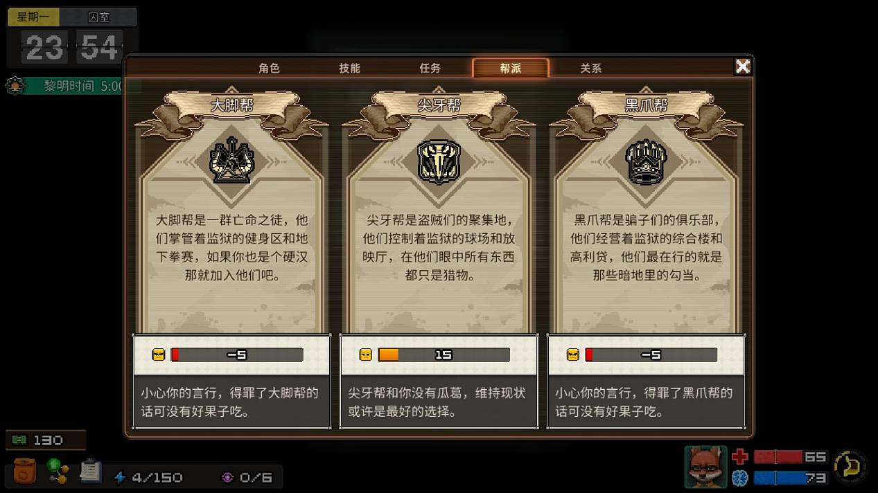 FURRY控狂喜？越獄題材CRPG《動物迷城》試玩