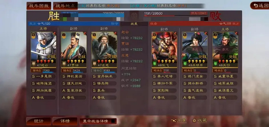 《三國志戰略版》群象賈詡戰法搭配 趙雲賈詡左慈陣容搭配攻略 《三國志戰略版》群象賈詡戰法搭配 趙雲賈詡左慈陣容搭配攻略