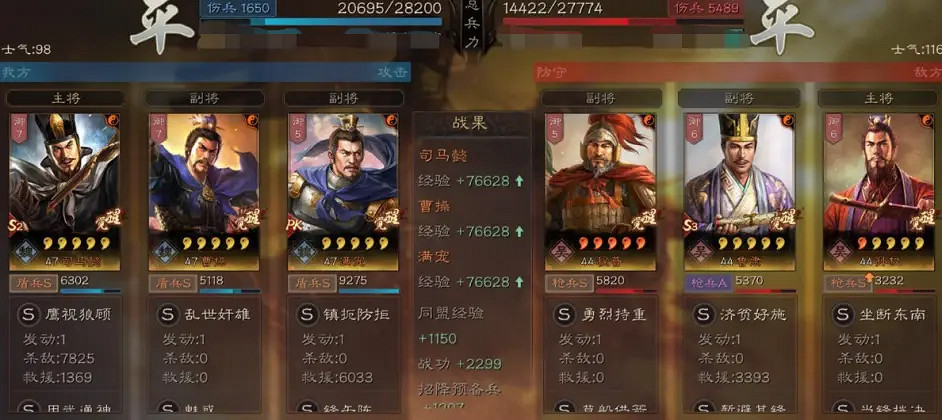 《三國志戰略版》白板太尉盾怎麽玩 白板太尉盾戰法兵書搭配推薦