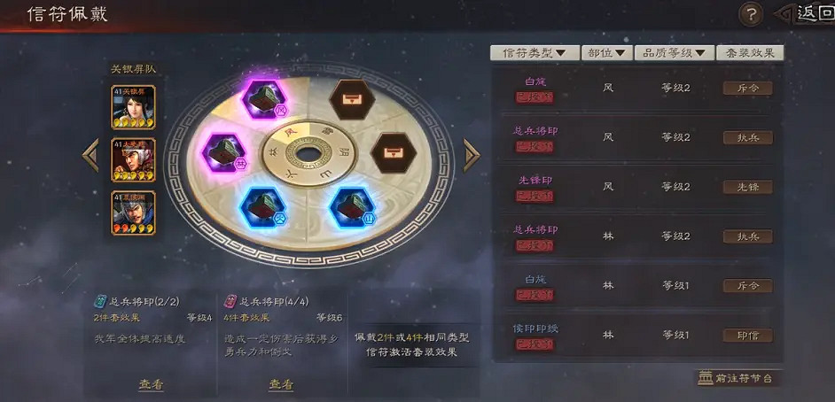 《三國志戰略版》信符作用解析 信符獲取方法介紹