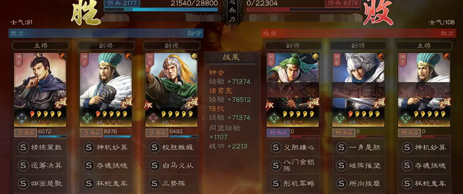 《三國志戰略版》鍾會三勢弓陣容推薦 鍾會諸葛亮陸抗戰法搭配攻略 《三國志戰略版》鍾會三勢弓陣容推薦 鍾會諸葛亮陸抗戰法搭配攻略