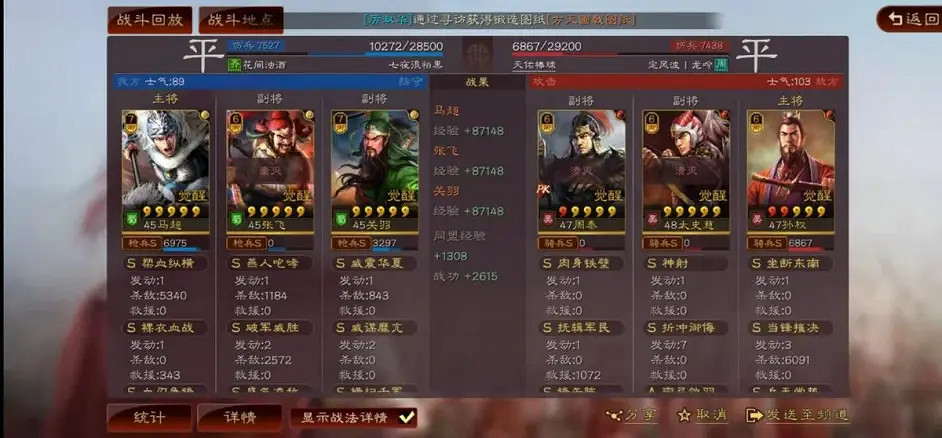 《三國志戰略版》關張馬戰法搭配 關張馬五虎槍陣容推薦 《三國志戰略版》關張馬戰法搭配 關張馬五虎槍陣容推薦