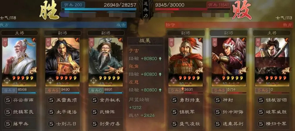 《三國志戰略版》仙人盾陣容推薦 武鋒陣仙人盾戰法兵書搭配2022