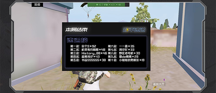 《和平精英》綠洲啟元玩法是什麽 綠洲啟元玩法介紹