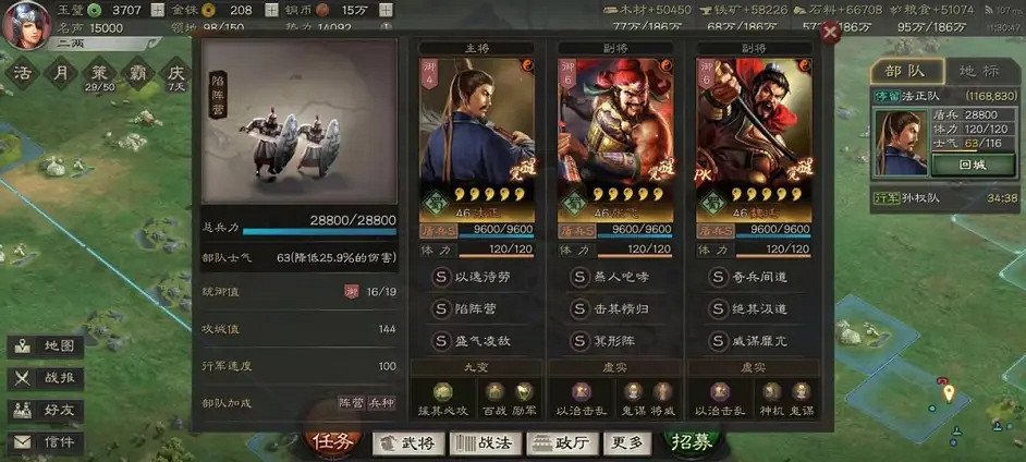 《三國志戰略版》法正蜀盾陣容推薦 法正張飛魏延戰法搭配攻略 《三國志戰略版》法正蜀盾陣容推薦 法正張飛魏延戰法搭配攻略