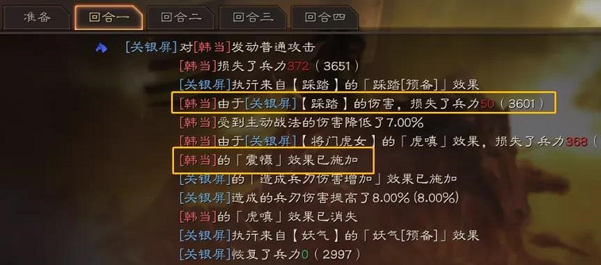 《三國志戰略版》功勳商店買什麽最好 功勳商店必換特技推薦 《三國志戰略版》功勳商店買什麽最好 功勳商店必換特技推薦