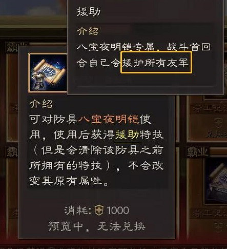 《三國志戰略版》功勳商店買什麽最好 功勳商店必換特技推薦 《三國志戰略版》功勳商店買什麽最好 功勳商店必換特技推薦