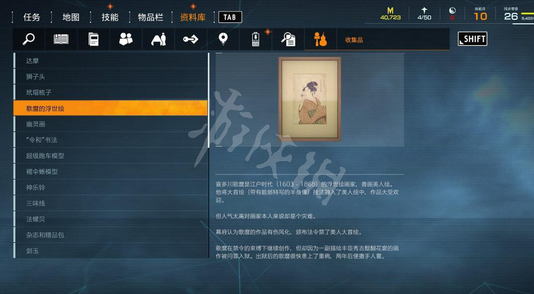 《幽靈線東京》繪畫書法收集攻略 北齋的浮世繪在哪? 《幽靈線東京》繪畫書法收集攻略 北齋的浮世繪在哪?