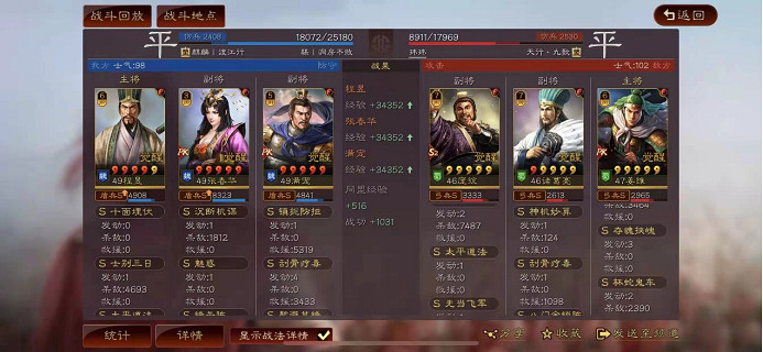 《三國志戰略版》程昱滿寵張春華陣容推薦 群雄割據黑科技程昱小太尉盾 《三國志戰略版》程昱滿寵張春華陣容推薦 群雄割據黑科技程昱小太尉盾