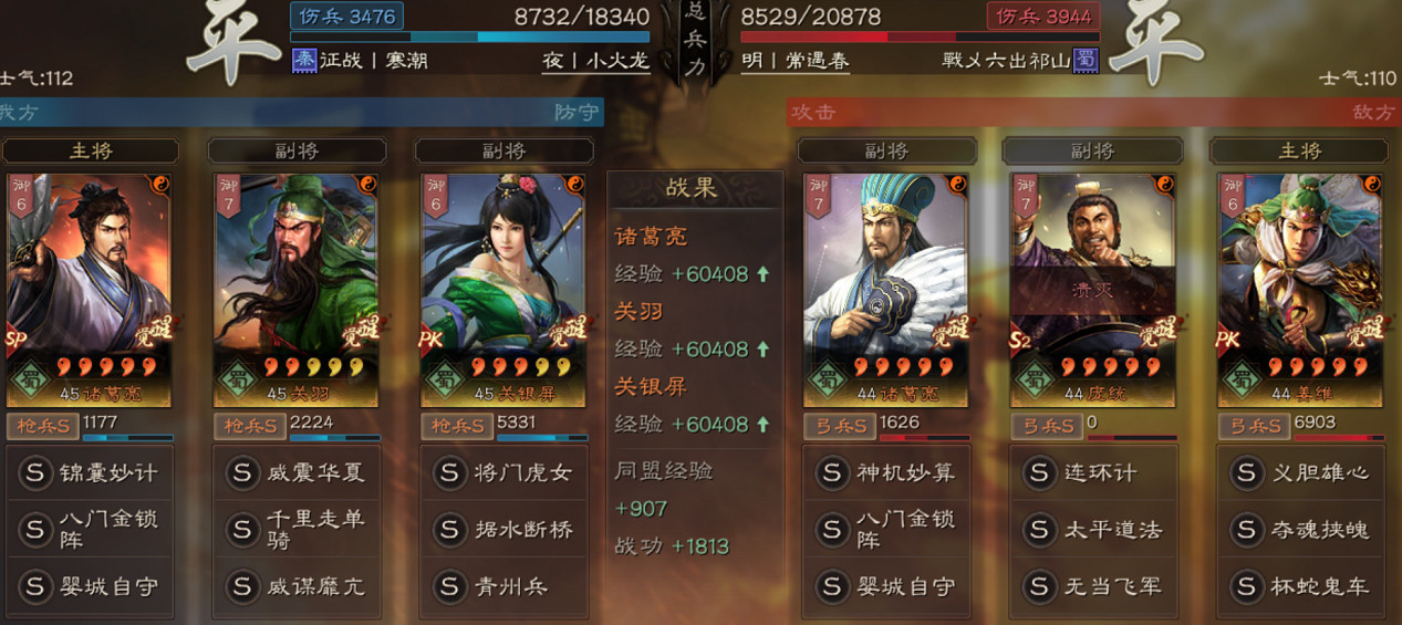 《三國志戰略版》千里走單騎搭配攻略 千里走單騎戰法陣容推薦 《三國志戰略版》千里走單騎搭配攻略 千里走單騎戰法陣容推薦