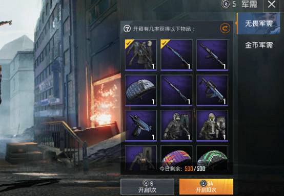 《和平精英》榮耀勳章有什麽用 榮耀勳章作用說明 《和平精英》榮耀勳章有什麽用 榮耀勳章作用說明