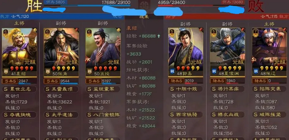 《三國志戰略版》袁紹群弓陣容推薦 袁紹張角沮授戰法搭配攻略 《三國志戰略版》袁紹群弓陣容推薦 袁紹張角沮授戰法搭配攻略