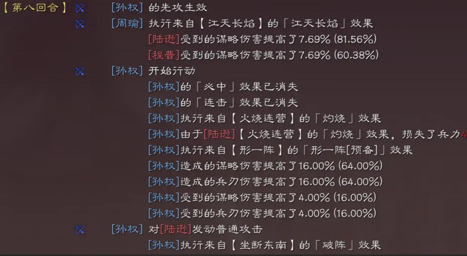 《三國志戰略版》形一孫權陣容搭配 形一陣孫權魯肅SP周瑜怎麽樣 《三國志戰略版》形一孫權陣容搭配 形一陣孫權魯肅SP周瑜怎麽樣