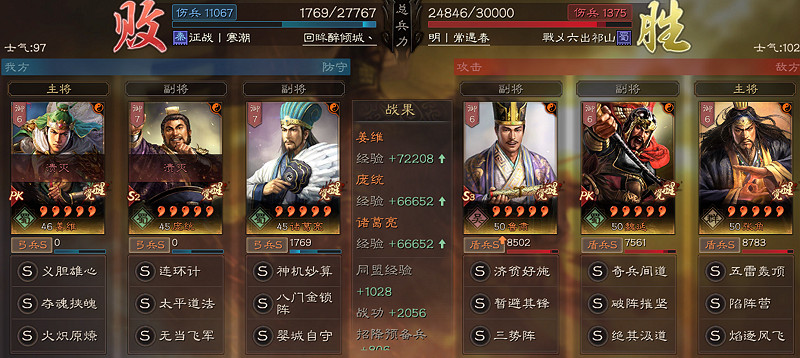 《三國志戰略版》魯肅魏延張角陣容推薦 三勢魯肅魏延張角戰法搭配 《三國志戰略版》魯肅魏延張角陣容推薦 三勢魯肅魏延張角戰法搭配