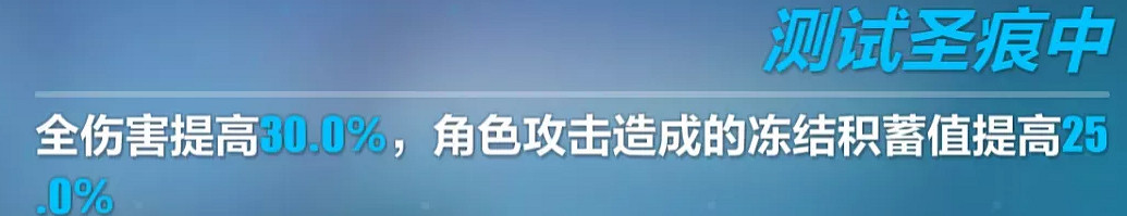 《崩壞3》測試服新聖痕 測試服新聖痕什麽效果 《崩壞3》測試服新聖痕 測試服新聖痕什麽效果