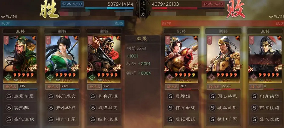 《三國志戰略版》關羽關妹魏延陣容推薦 關羽魏延關妹蜀槍戰法搭配 《三國志戰略版》關羽關妹魏延陣容推薦 關羽魏延關妹蜀槍戰法搭配