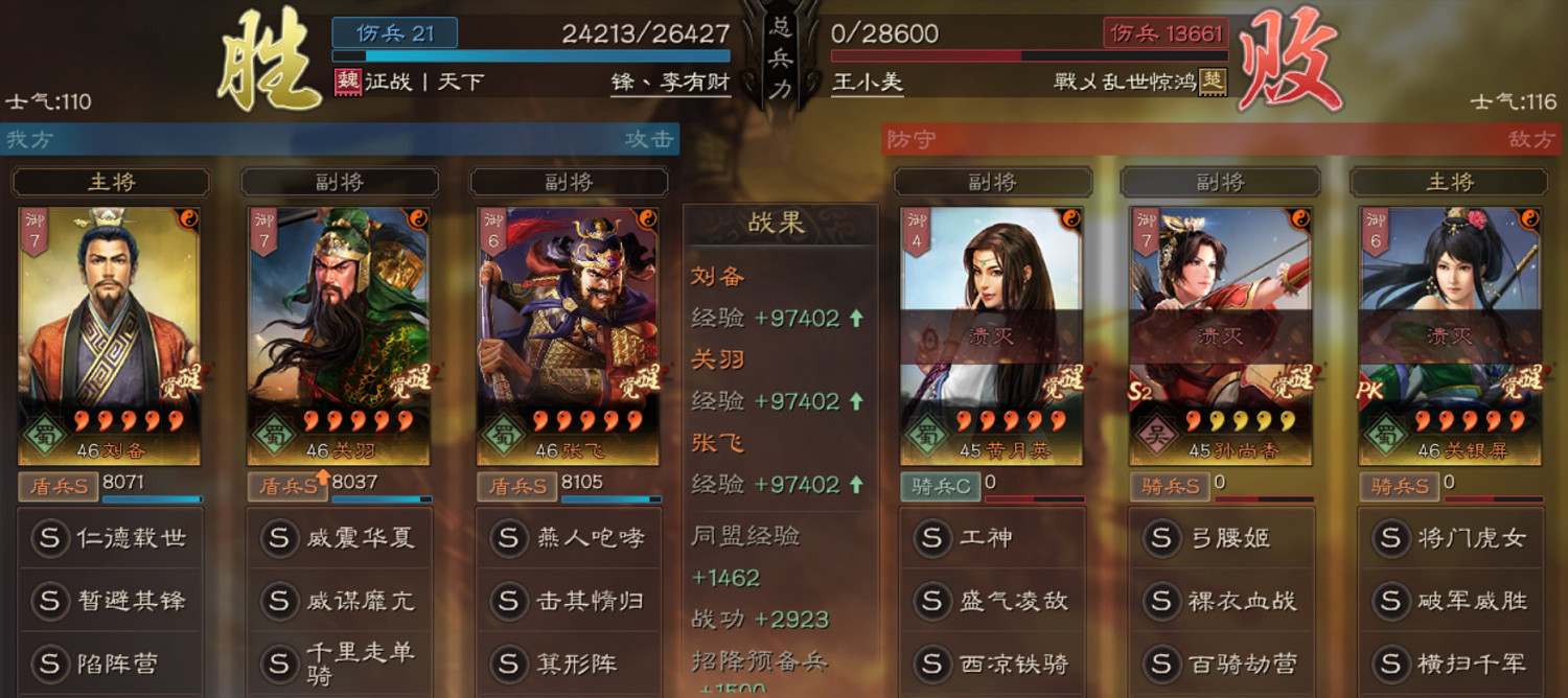 《三國志戰略版》千里走單騎搭配攻略 千里走單騎戰法陣容推薦 《三國志戰略版》千里走單騎搭配攻略 千里走單騎戰法陣容推薦