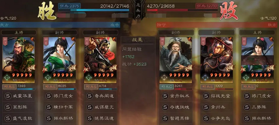 《三國志戰略版》關羽關妹魏延陣容推薦 關羽魏延關妹蜀槍戰法搭配 《三國志戰略版》關羽關妹魏延陣容推薦 關羽魏延關妹蜀槍戰法搭配