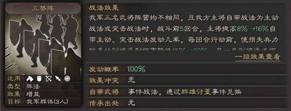 《三國志戰略版》鍾會三勢弓陣容推薦 鍾會諸葛亮陸抗戰法搭配攻略 《三國志戰略版》鍾會三勢弓陣容推薦 鍾會諸葛亮陸抗戰法搭配攻略