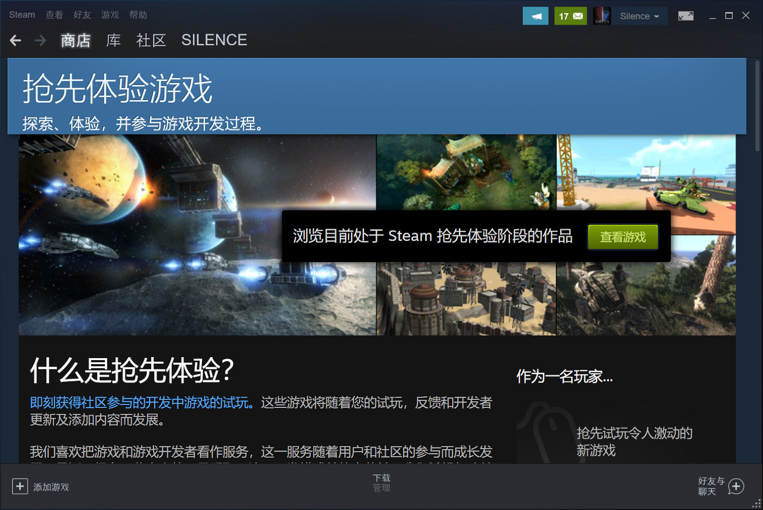 俠之道第三年來了,搶先體驗是好是壞? 俠之道第三年來了,搶先體驗是好是壞?