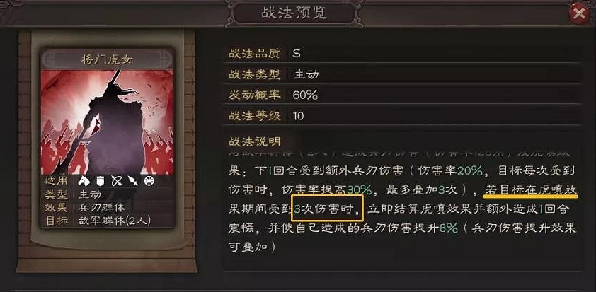 《三國志戰略版》功勳商店買什麽最好 功勳商店必換特技推薦 《三國志戰略版》功勳商店買什麽最好 功勳商店必換特技推薦