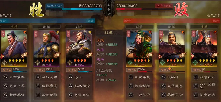 《三國志戰略版》沮授朱儁黑科技陣容推薦 沮授朱儁張任戰法搭配 《三國志戰略版》沮授朱儁黑科技陣容推薦 沮授朱儁張任戰法搭配