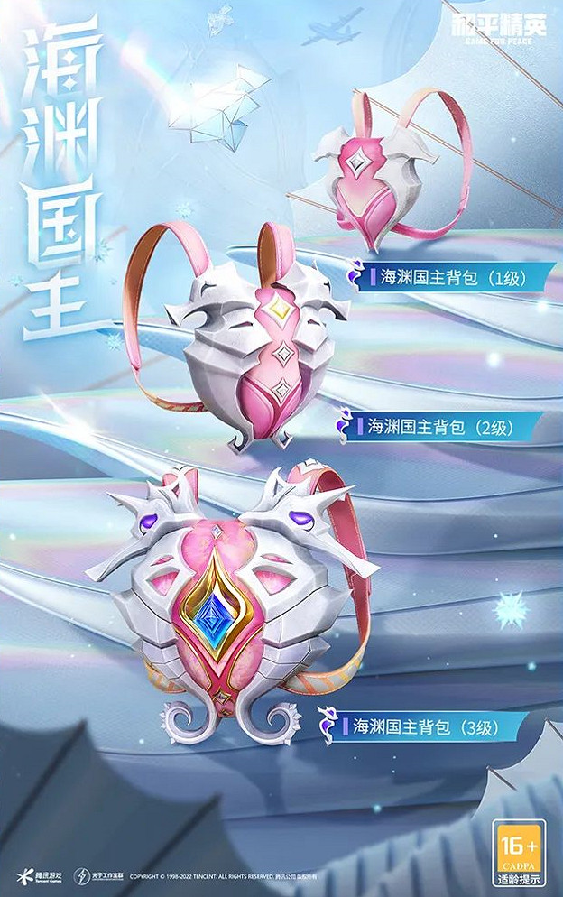 《和平精英》海淵部族皮膚介紹 海淵部族皮膚怎麽樣 《和平精英》海淵部族皮膚介紹 海淵部族皮膚怎麽樣