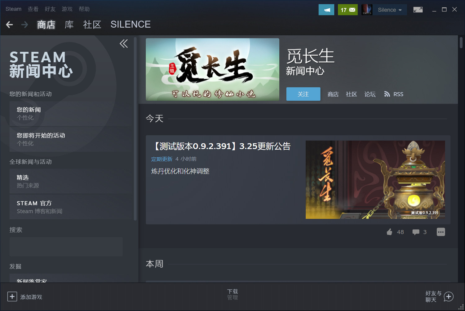 俠之道第三年來了,搶先體驗是好是壞? 俠之道第三年來了,搶先體驗是好是壞?