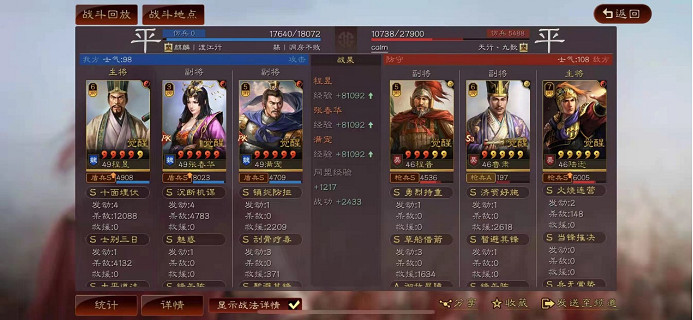 《三國志戰略版》程昱滿寵張春華陣容推薦 群雄割據黑科技程昱小太尉盾 《三國志戰略版》程昱滿寵張春華陣容推薦 群雄割據黑科技程昱小太尉盾